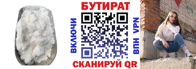БУТИРАТ оксана  Дзержинский 