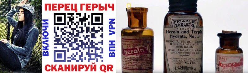 ГЕРОИН VHQ  Дзержинский 