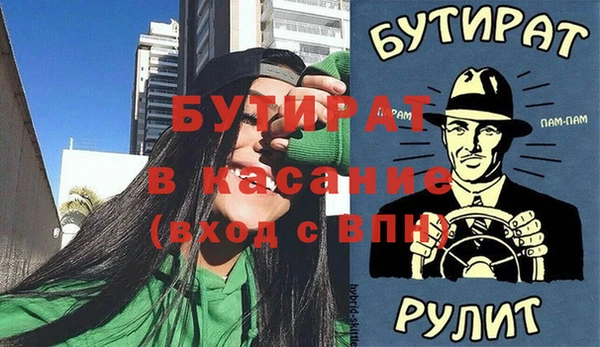 бутират Алексин