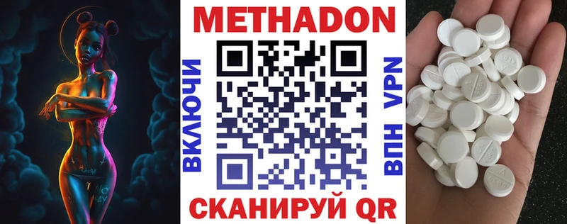 МЕТАДОН мёд  даркнет сайт  hydra зеркало  Дзержинский 